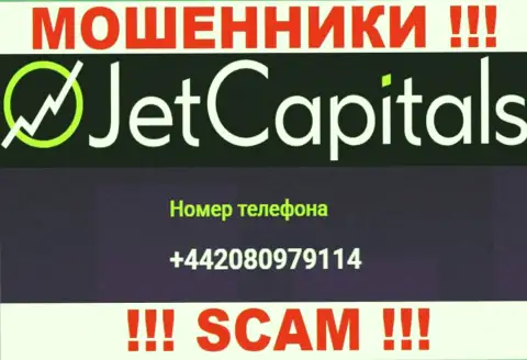 Будьте бдительны, поднимая телефон - МОШЕННИКИ из Jet Capitals могут звонить с любого номера телефона