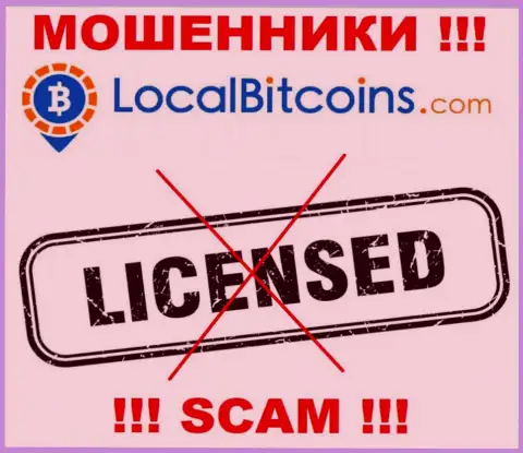 В связи с тем, что у организации LocalBitcoins нет лицензии на осуществление деятельности, работать с ними опасно - это МОШЕННИКИ !!!