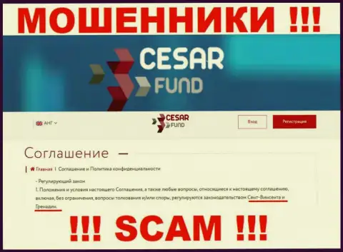 Будьте крайне осторожны, на web-портале лохотронщиков Cesar Fund фиктивные сведения касательно юрисдикции