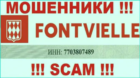 Номер регистрации Фонтвьель - 7703807489 от слива денежных активов не спасает
