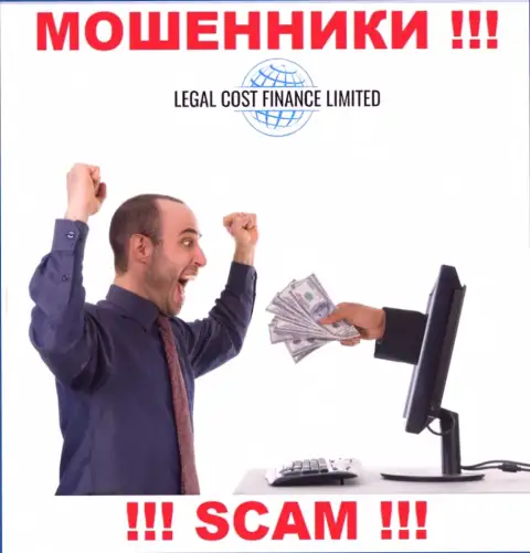Обещания получить прибыль, расширяя депозит в организации Legal Cost Finance Limited - это КИДАЛОВО !!!