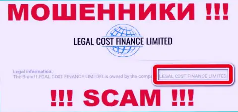 Контора, которая управляет мошенниками Legal Cost Finance - это Legal Cost Finance Limited