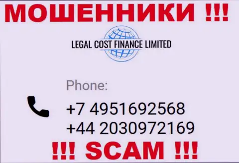 Будьте осторожны, если вдруг звонят с неизвестных телефонов, это могут быть мошенники ЛегалКостФинанс