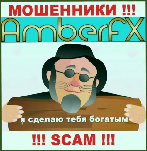 AmberFX - это незаконно действующая компания, которая в мгновение ока затащит Вас к себе в разводняк