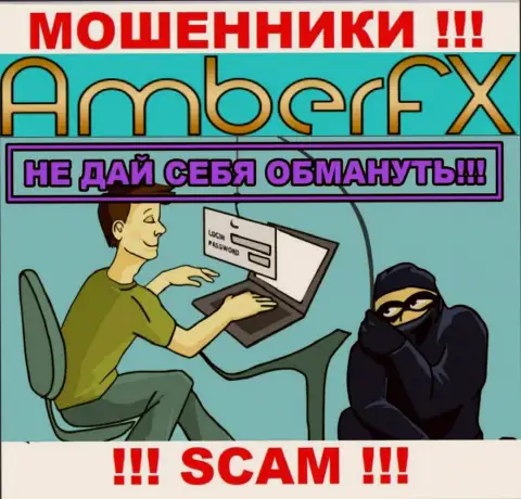 В ДЦ AmberFX обманом раскручивают трейдеров на дополнительные финансовые вложения