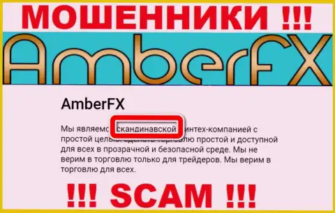 Офшорный адрес регистрации конторы AmberFX Co однозначно липовый