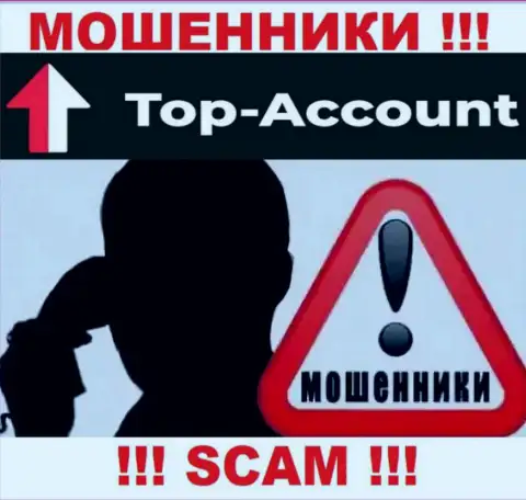 Не отвечайте на звонок из TopAccount, рискуете с легкостью угодить в загребущие лапы этих internet обманщиков