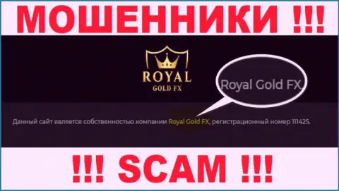 Юр. лицо RoyalGold FX - Роял Голд Фикс, именно такую информацию разместили мошенники у себя на сайте