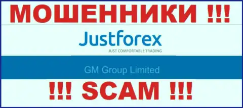 GM Group Limited - это владельцы противоправно действующей организации ДжастФорекс Ком
