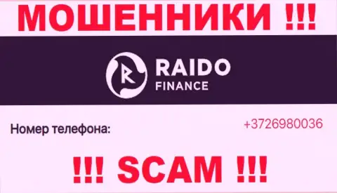Будьте очень бдительны, поднимая трубку - МОШЕННИКИ из компании Raido Finance могут звонить с любого номера телефона