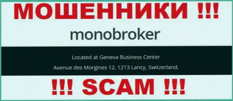 Компания MonoBroker Net представила на своем информационном портале фиктивные сведения об местоположении