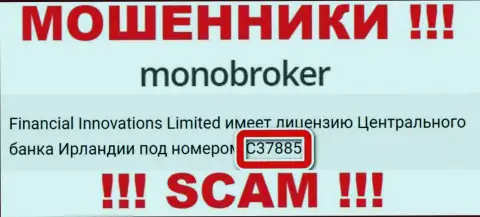 Лицензионный номер обманщиков MonoBroker, на их web-сайте, не отменяет реальный факт грабежа людей