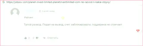 В компании PlanetInvestLimited Com разводят реальных клиентов на финансовые средства, а потом все их сливают (отзыв)