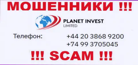 ЖУЛИКИ из организации Planet Invest Limited вышли на поиски наивных людей - звонят с нескольких телефонных номеров