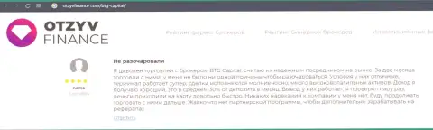 Отзывы валютных игроков о совершении торговых сделок в компании БТГ Капитал Ком на сайте otzyvfinance com