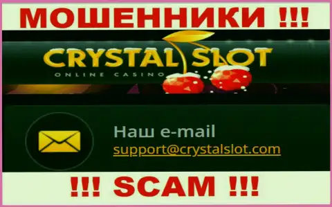 На портале компании CrystalSlot размещена почта, писать письма на которую не стоит
