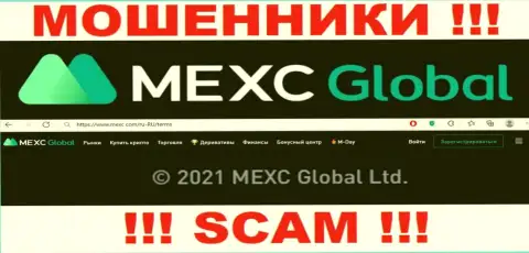 Вы не сумеете уберечь свои денежные средства сотрудничая с компанией MEXC Global, даже в том случае если у них есть юридическое лицо МЕКС Глобал Лтд
