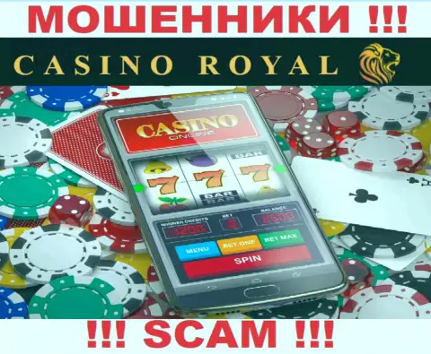 Онлайн казино - это то на чем, якобы, специализируются интернет-ворюги Рояль Казино