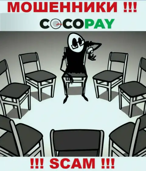 О лицах, которые управляют организацией CocoPay ничего не известно