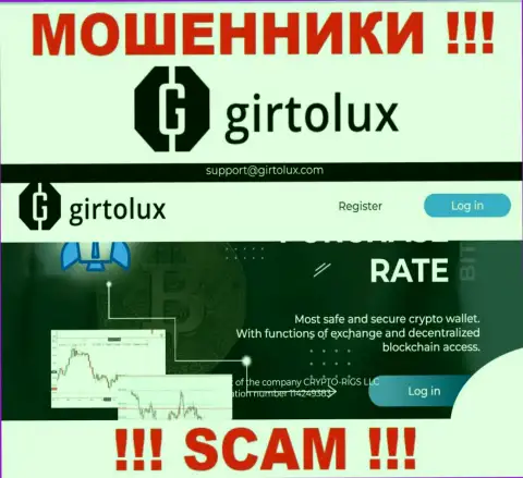 Не хотите быть пострадавшими от мошеннических ухищрений мошенников - не заходите на сайт компании Гиртолюкс - Girtolux Com