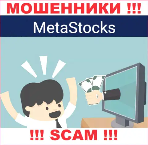 MetaStocks заманивают в свою контору обманными способами, осторожно