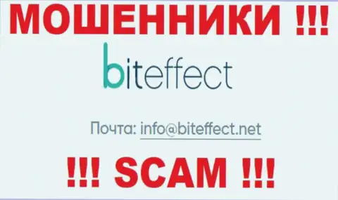 По любым вопросам к internet-обманщикам BitEffect, можете написать им на адрес электронной почты