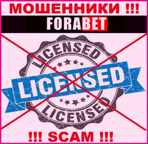 ФораБет не смогли получить лицензию на ведение своего бизнеса это самые обычные интернет-мошенники