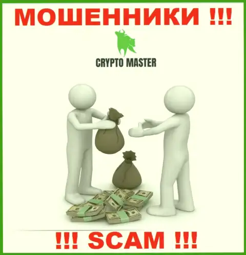 В Crypto-Master Co Uk вас будет ждать слив и стартового депозита и дополнительных вкладов - это МАХИНАТОРЫ !