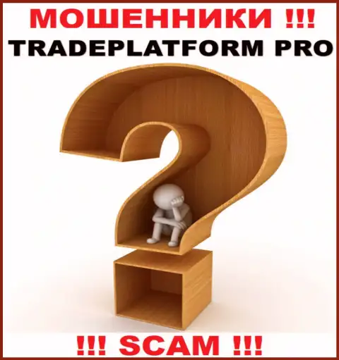 По какому адресу зарегистрирована организация TradePlatform Pro неизвестно - АФЕРИСТЫ !!!