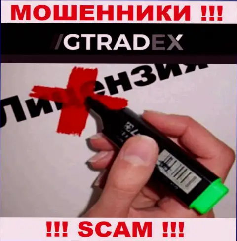 У МОШЕННИКОВ ГТрейдекс Нет отсутствует лицензия - будьте внимательны !!! Лишают денег клиентов