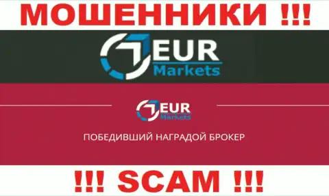 Не отдавайте денежные средства в EUR Markets, сфера деятельности которых - Broker