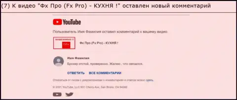 Отзыв под видео с обзором FxPro Com - это МАХИНАТОРЫ !!!