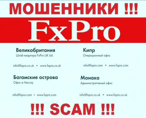 Отправить письмо интернет мошенникам FxPro Group Limited можете на их почту, которая была найдена у них на веб-сайте