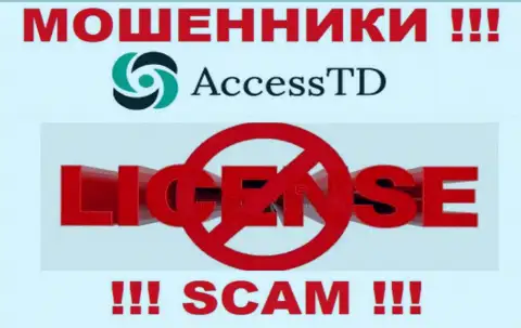 AccessTD - это мошенники !!! У них на сайте не показано лицензии на осуществление деятельности