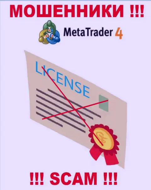 MT4 не получили лицензию на ведение бизнеса - это очередные internet-мошенники