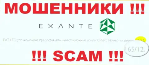 Предоставленная на информационном портале компании ЕКЗАНТ лицензия, не препятствует воровать денежные средства лохов