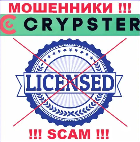 Знаете, из-за чего на сайте Crypster Net не размещена их лицензия ? Потому что ворам ее не выдают