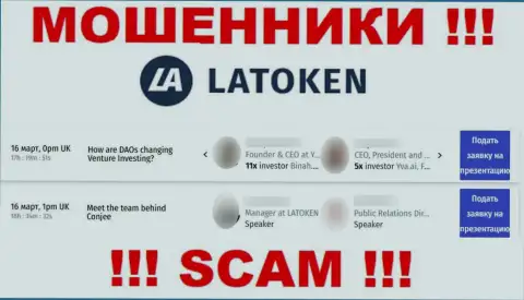 Latoken Com обманывают, поэтому и лгут об своем прямом руководстве