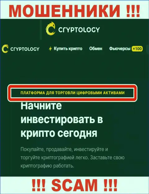 Не верьте, что деятельность Cypher OÜ в области Крипто торговля легальная