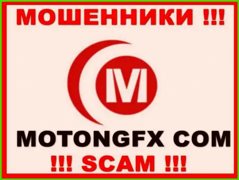 MotongFX - это МОШЕННИКИ !!! SCAM !