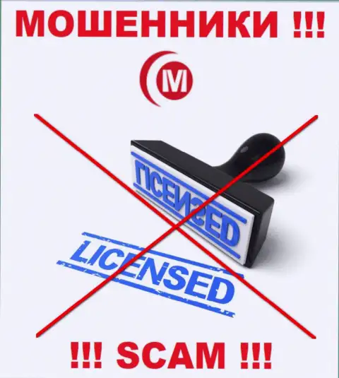 Motong FX - это очередные АФЕРИСТЫ !!! У этой компании даже отсутствует лицензия на осуществление деятельности