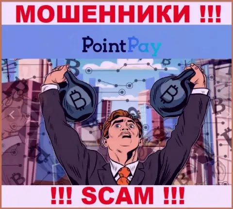 Вытягивание неких комиссий на прибыль в брокерской компании PointPay - еще один обман