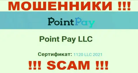 Номер регистрации мошеннической компании PointPay - 1120 LLC 2021