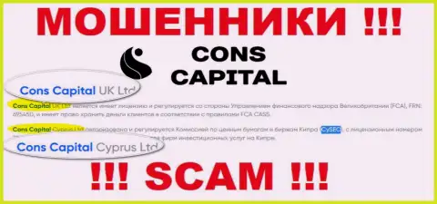 Кидалы Cons Capital не скрыли свое юр лицо - это Cons Capital Cyprus Ltd