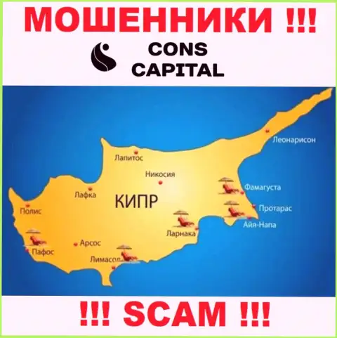 КонсКапитал осели на территории Cyprus и свободно воруют вложенные средства