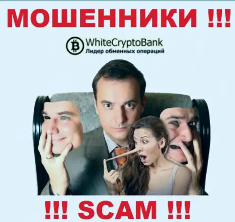WhiteCryptoBank финансовые активы не возвращают обратно, никакие налоги не помогут