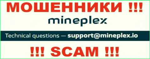 Mineplex PTE LTD это МОШЕННИКИ !!! Данный электронный адрес предложен у них на официальном онлайн-сервисе