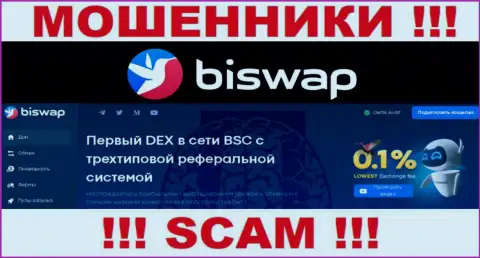 BiSwap Org - это типичный обман ! Crypto exchange - в такой сфере они промышляют