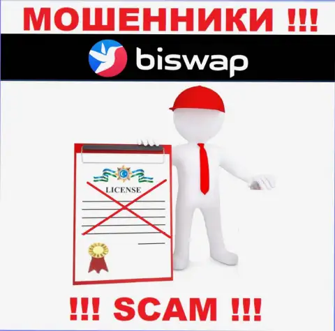 С BiSwap не стоит совместно работать, они даже без лицензии, успешно воруют денежные средства у клиентов