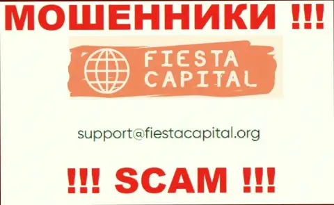 В контактной инфе, на сайте мошенников Fiesta Capital, указана эта электронная почта